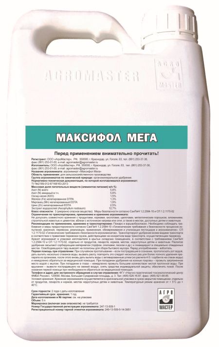 Линия «Максифол»